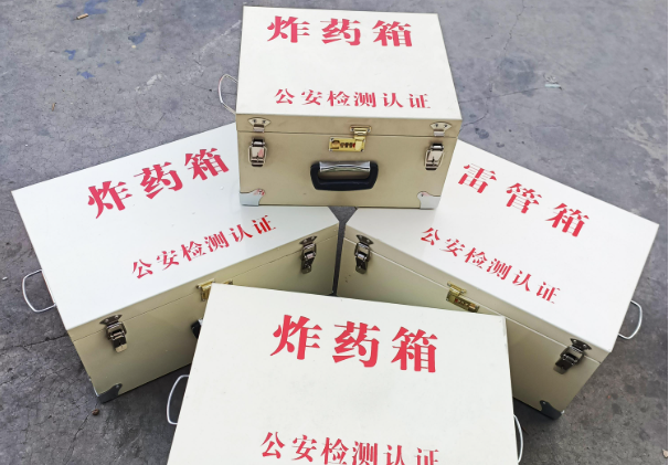 天涯雷管箱和炸药箱材质上有没有什么区别？