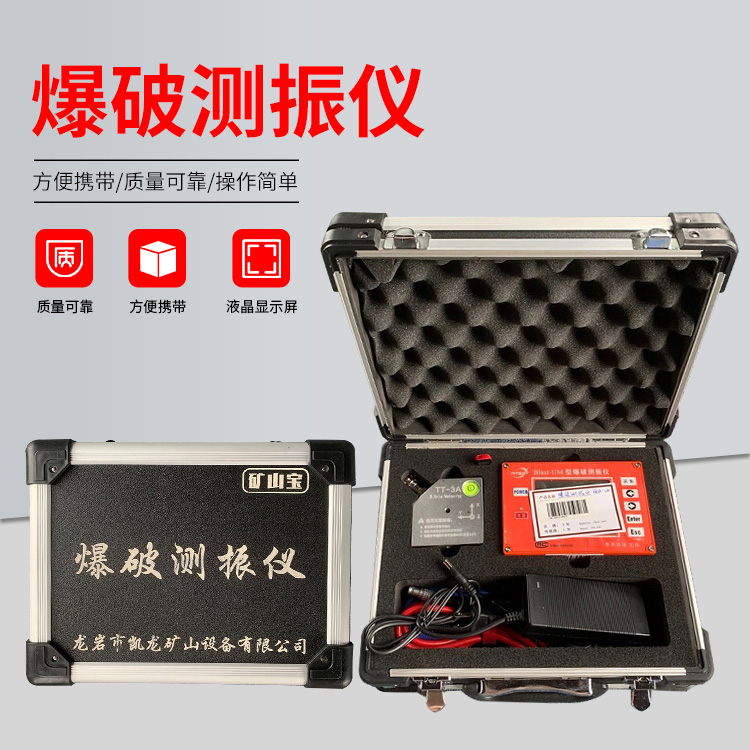 天涯爆破测振仪的工作原理是什么？